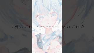 パート毎に最後から読むと歌詞の意味がガラリと変わる曲 / feat.初音ミク #shorts #ボカロ #vocaloid #初音ミク #オリジナル曲 #言葉遊び