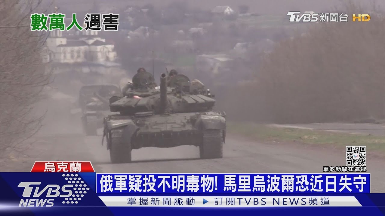 俄軍疑投不明毒物! 馬里烏波爾恐近日失守