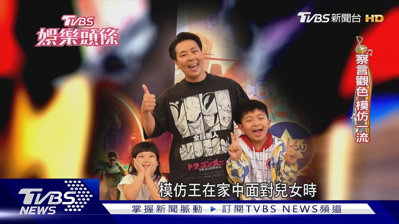超級聲優！邵大倫盼做業界「搖擺人」　當暖爸為兒女寫歌