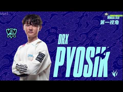 [Proview] DRX PYOSIK GRAVES | DRX vs DWG - Worlds 2020 QuarterFinals Game 3  | PYOSIK