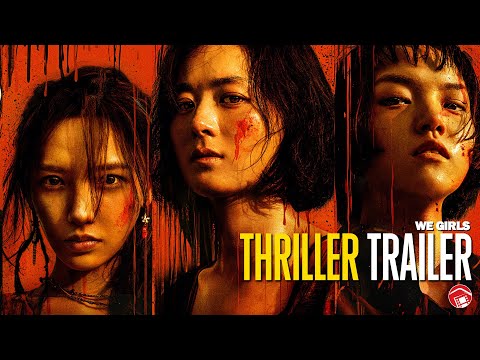 WE GIRLS - Trailer (2025) 向阳·花  [Liying Zhao]