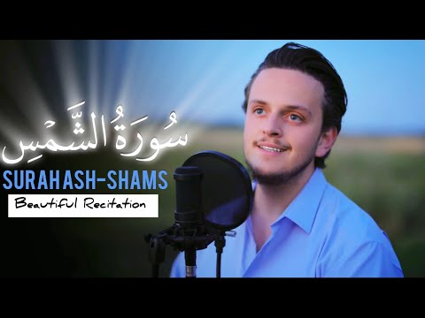 SURAH ASH-SHAMS - Egzon Ibrahimi #surahashshams #egzonibrahimi