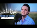 SURAH ASH SHAMS Egzon Ibrahimi Surahashshams Egzonibrahimi