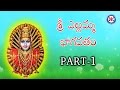 Yellamma Bhagavathm Part 1 Yellamma Devotionals Telangana Devotional