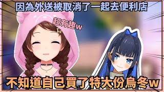 【Pon的時間女神】因為心儀的外送被取消只好和空媽一起去便利店殊不知自己拿了份特大烏冬的Kronii【Hololive中文】(時乃空/ときのそら)