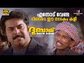 എന്നോട് വേണ്ട നിങ്ങടെ ഈ നാടകം കളി Dubai Mamm