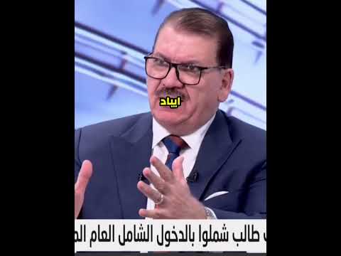 عاجل 🔥 ايباد لكل طالب عراقي ٢٠٢٦