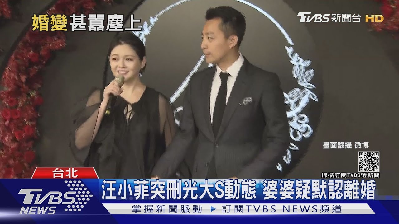 真的離婚了?汪小菲突刪光大S動態疑切割 小S尷尬噤聲
