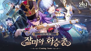 [炎上] 韓國原神4.3前瞻生放送關閉聊天室被酸爆