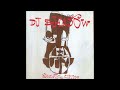 DJ SHADOW – PREEMPTIVE STRIKE (1997) | Full Album