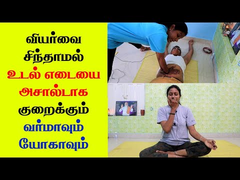 Weight Loss Food Tamil Yogam