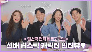 [問題] 前輩，那支口紅不要塗(兼心得)