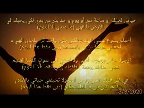 ترتيلة حياتي لحظة #تراتيل