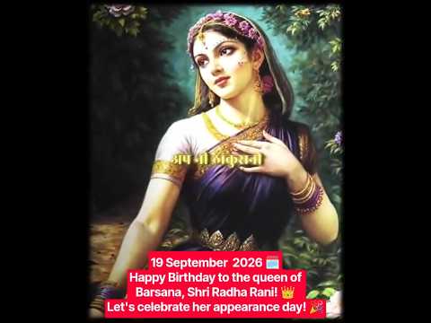 Radha Ashtami 2026: Radha Rani Birthday Date & Shubh Muhurat | राधा अष्टमी कब है?
