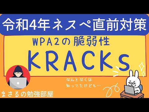 KRACK 攻撃後: 専門家は暗号化された接続に完全に切り替えることを推奨しています