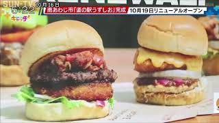 道の駅うずしお