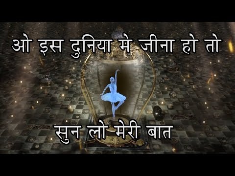 Is Duniya Mein Jeena Hai To