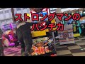 ストロングマンがパンチングマシーンやってみた パンチングマシン                                パンチ力 ロングフック スウィング ロシアンフック オーバーハンドライト