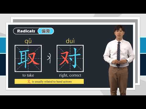 Lesson 8 让我想想再告诉你 Let me think about it and I'll tell you later Pronunciation & Chinese characters