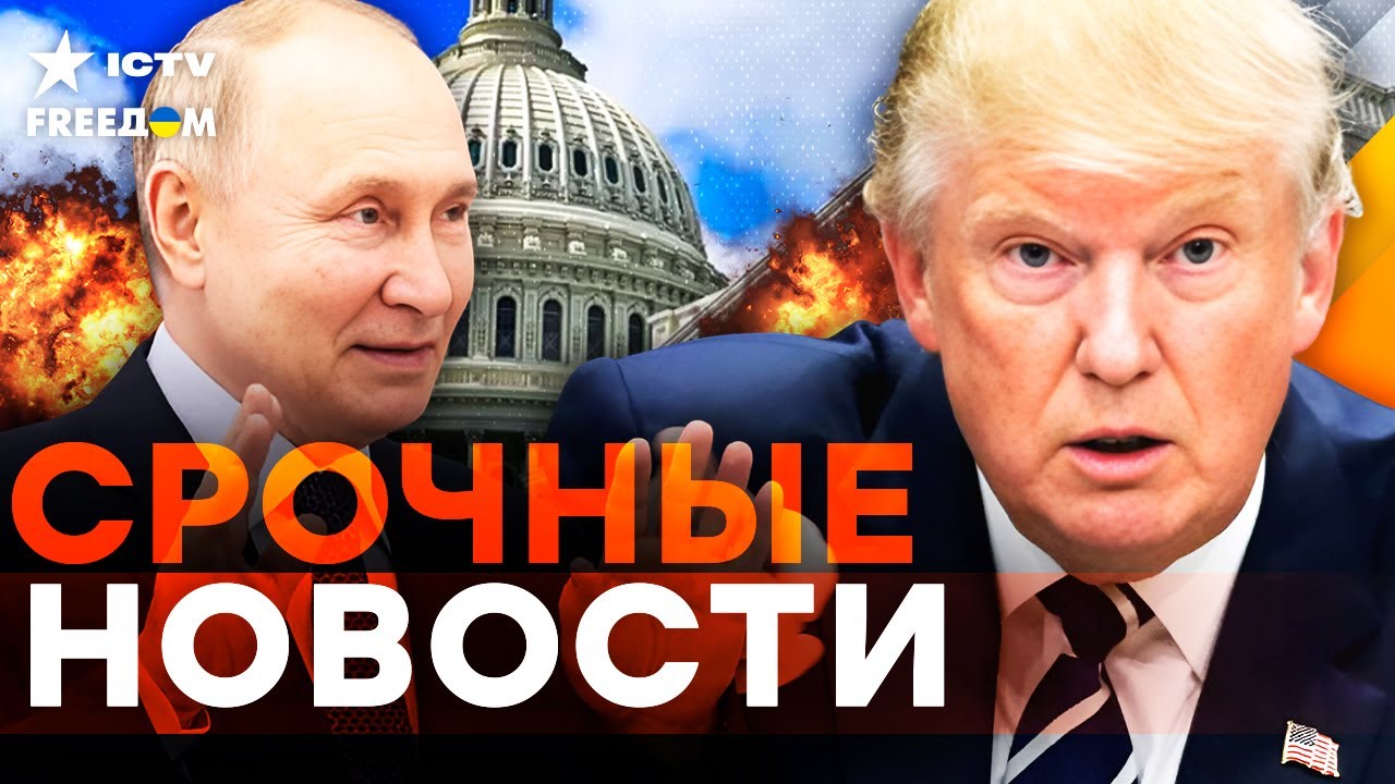 АЛЯСКА УЖЕ ЗАВТРА! РОССИЯ готовит ЛОВУШКУ? ТРАМПА ПРЕДУПРЕДИЛИ! РЕАЛЬНЫЙ ШАН