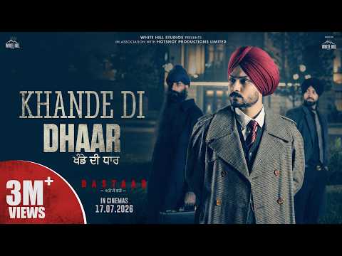 Khande Di Dhaar — watch video