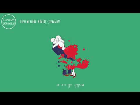 jeebanoff(지바노프)-Then we (prod.NÖAIR)