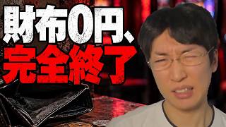 【衝撃】パチンコで「養分」呼ばわりされる奴らの末路ｗｗｗ 5スロ1パチは勝てないのか？