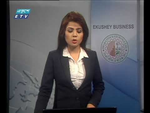 শেয়ার বাজার আপডেট ৩য় পর্ব ২৬ নভেম্বর ২০১৮ |