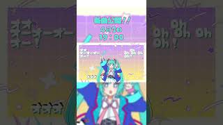 新曲公開！！  #ボカロ #初音ミク #shorts