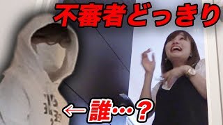【どっきり】もしもスタジオに知らない誰かがいたら...！？なっちゃんにドッキリ仕掛けてみた！