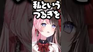 声優英リサを弄るもセリフを間違える橘ひなの【ぶいすぽっ！切り抜き】 #英リサ #橘ひなの #ぶいすぽ