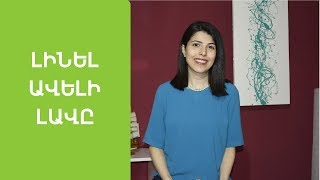 Ինչպե՞ս փոխել բնավորության բացասական գծերը (հնարավոր է)