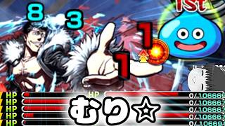 【モンスト】1回だけですよ・・・本当に1回だけが良かった・・・【ゆっくり実況】コラボガチャ縛りpart403