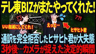 【万博訪問で悠仁様の英語力が明らかに…】愛子様との語学力の差が露呈してしまった衝撃の瞬間とは