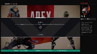 Aprxlegends　生放送