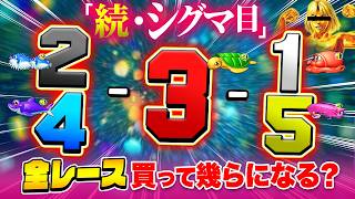 あの伝説目でまた脳汁を出す【ジャックポットボートレース4】#29