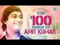 Top 100 Songs Of Amit Kumar Gun Gun Kare Mon Ja Peyechhi Jhar Jhar Jhare Pelam Tomay