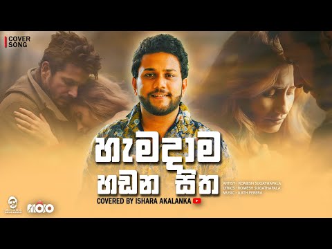Hamadama hadana sitha I  හැමදාම හඬන සිත I Covered by Ishara Akalanka