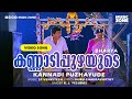 Kannadi Puzhayude 1080p Bharya Jagadish Urvashi Philomina Sukumari SP Venkitesh Hits
