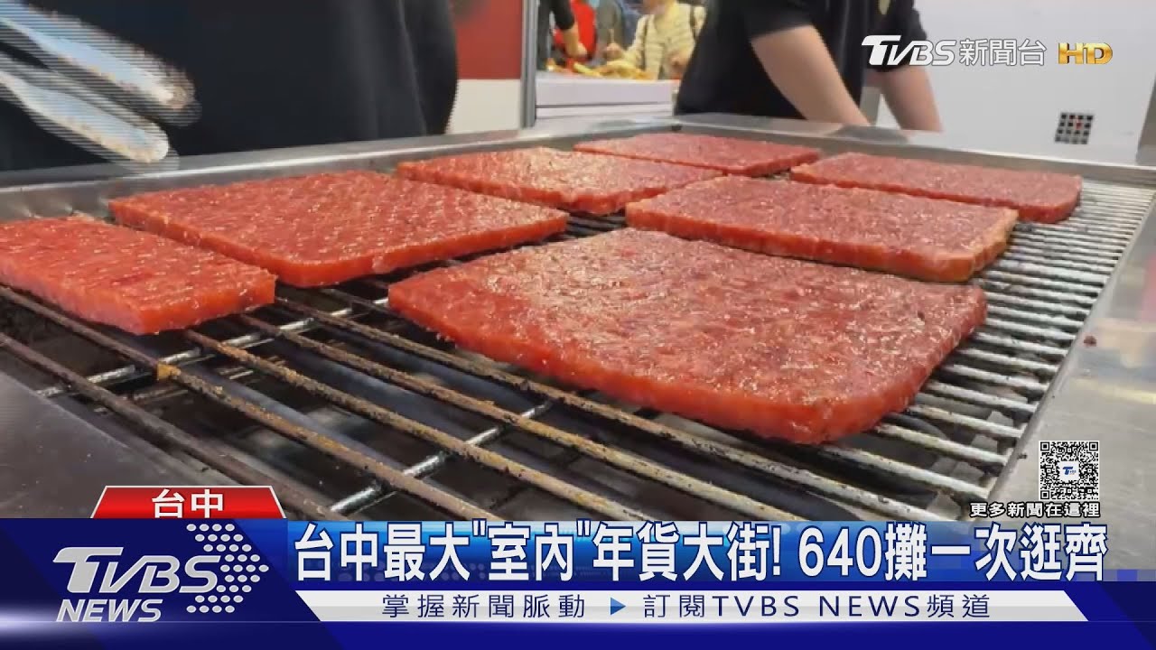 年關將近逛起來!台中最大室內年貨大街 「1500萬超跑」現身吸睛