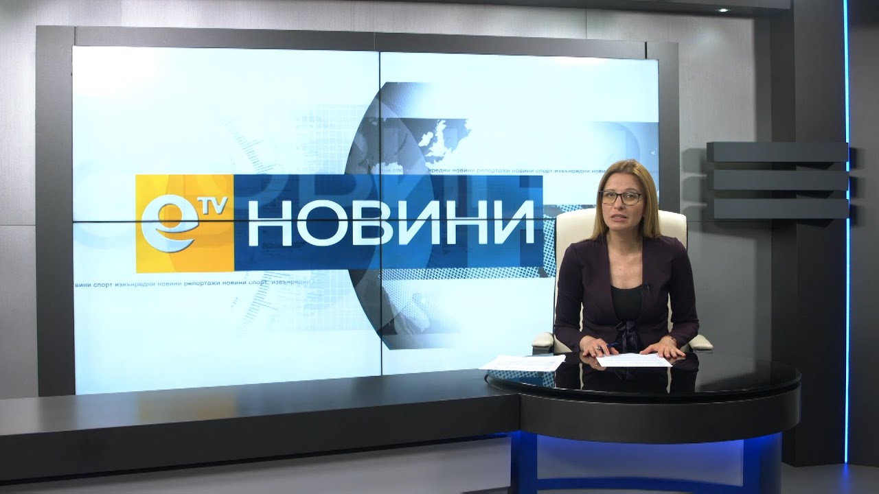 Новини 03 04 2020