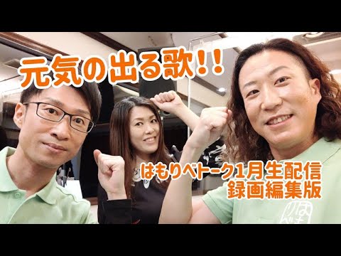 教養学科 2021はもりべトーク１月生配信【2021/1/24生配信・録画編集版】_トーク#18