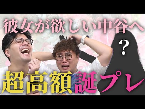 【動画版】#112　阪本が相方を想って誕生日プレゼントを買ってきました【マユリカのうなげろりん！！】