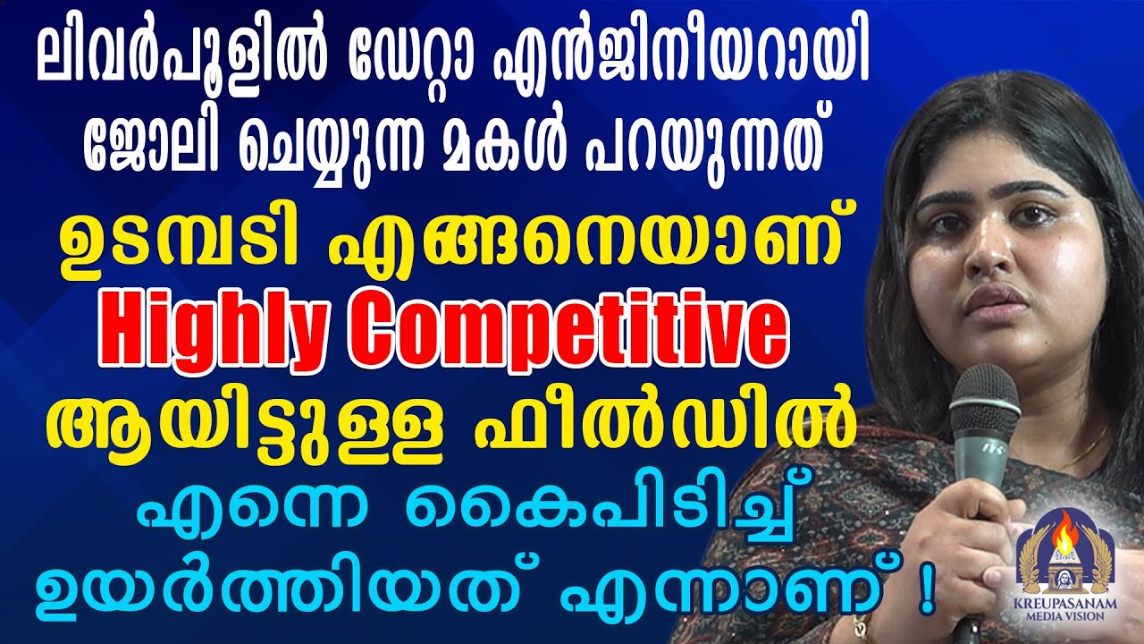 ലിവർപൂളിൽ ഡേറ്റാ എൻജിനീയറായി ജോലി ചെയ്യുന്ന മകൾ പറയുന്നത് ഉടമ്പടി എങ്ങനെയാണ്