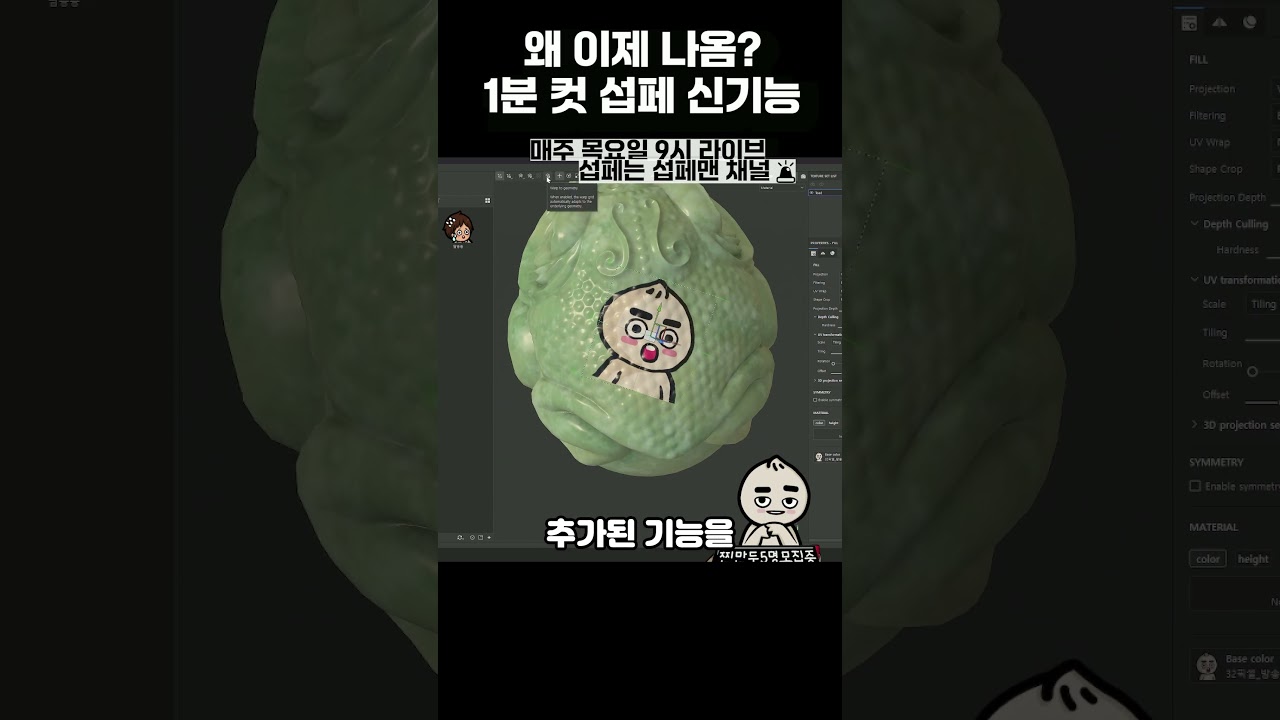 노가다 탈출! 이제 데칼 노가다 끝났습니다 ㄷㄷ🚨 #modeling #substancepainter #게임 #maya #modeling #게임 #주름