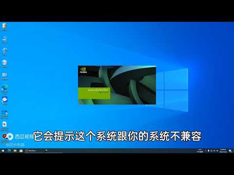 显卡驱动安装教程N卡，NVIDIA英伟达显卡驱动安装与更新教程 ！