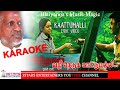 Vali Neduga Katumalli Karoake For Male
