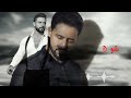 Karim Nour - Ta3i Ya Albi (Official Lyric Video) | كريم نور - تعي يا قلبي mex