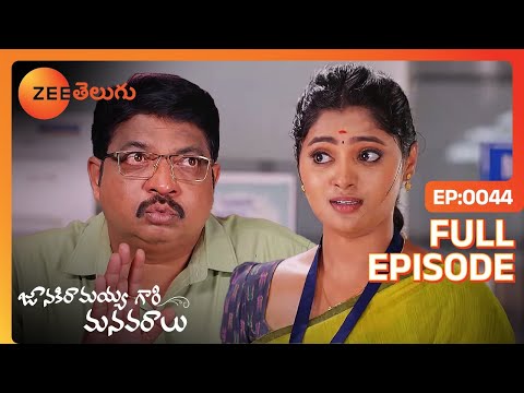 నాన్న మనం Wrong Time లో | Janaki Ramayya Gari Manavaralu | Full Ep 44 | Zee Telugu | 25 Jun 2024