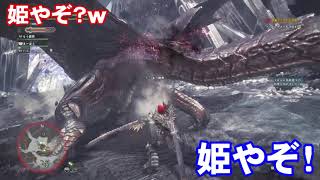 【４人実況】縛りからはじまる！モンハン W フォース part10【縛り実況】